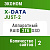  X-DATA Just 2